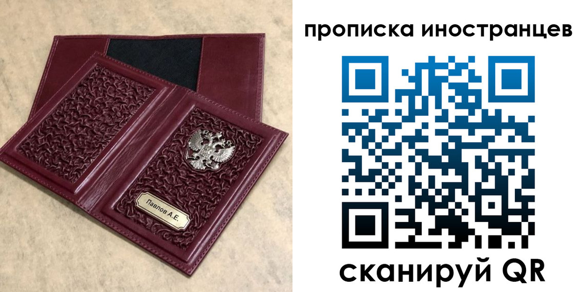 где прописаться в Барнауле