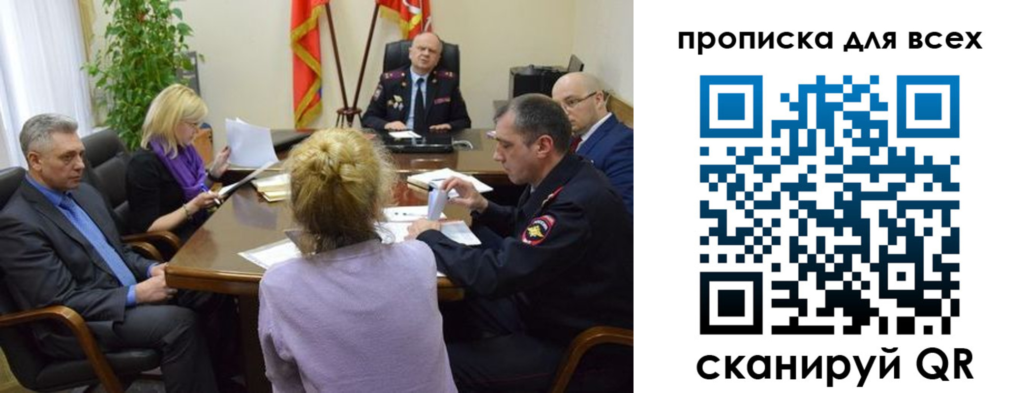прописка паспорт в Барнауле