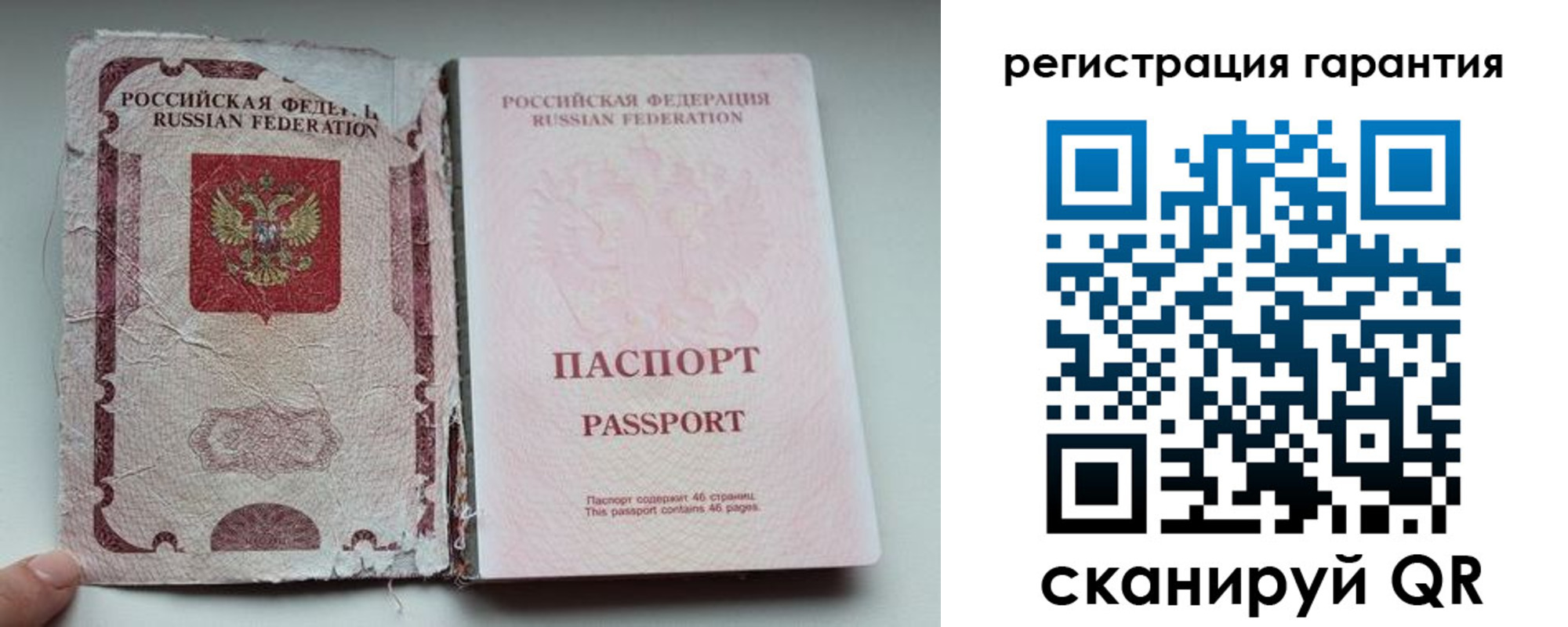 прописка для школы в Барнауле