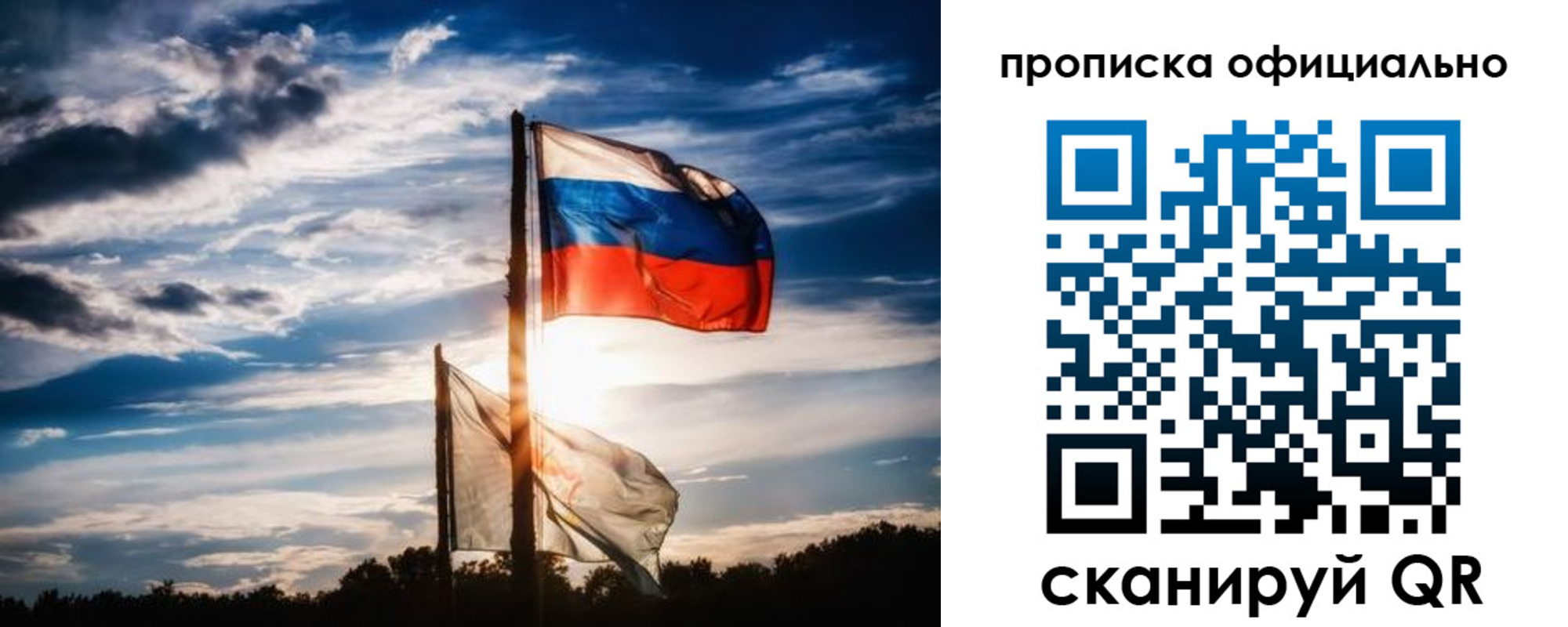 временная регистрация поиск в Барнауле