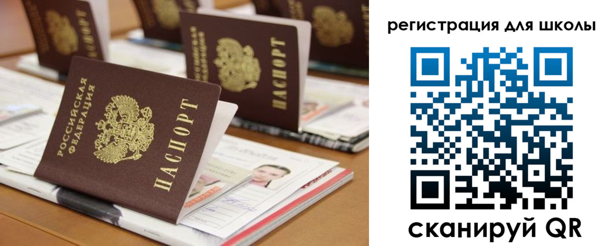где прописаться в Барнауле