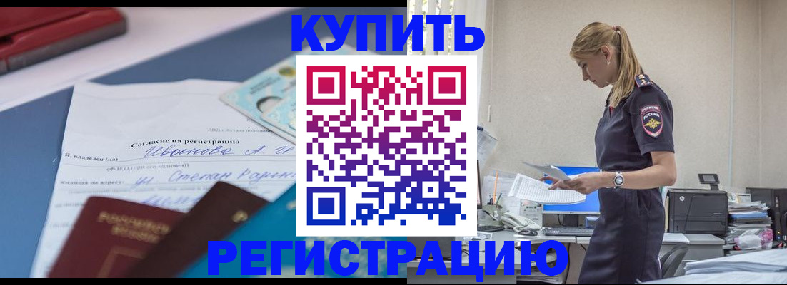 регистрация для школы в Барнауле